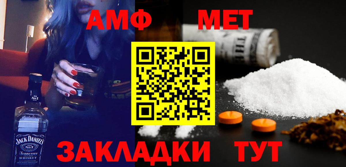 Горно-Алтайск  АМФ 97%  АМФЕТАМИН  Вход с VPN 