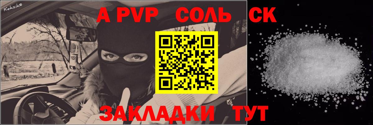 А ПВП VHQ  Вход с VPN  Горно-Алтайск  Alpha PVP  Альфа ПВП мука 