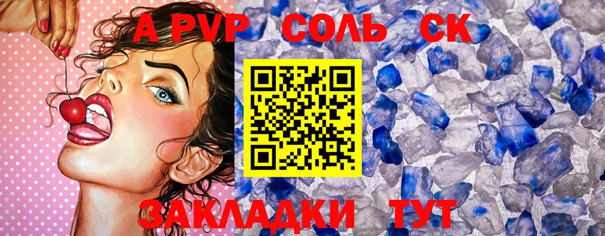 Alpha-PVP Crystall Горно-Алтайск