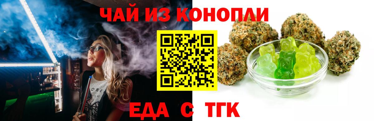 Canna-Cookies конопля Горно-Алтайск