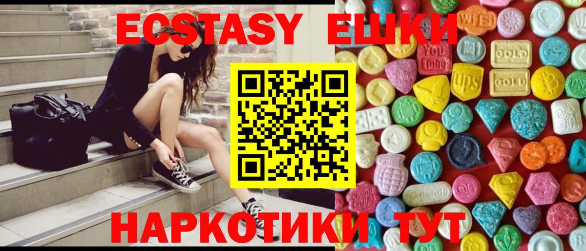 Экстази диски  Вход с VPN  Горно-Алтайск  Экстази TESLA 
