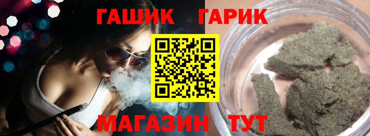 Гашиш гарик Горно-Алтайск
