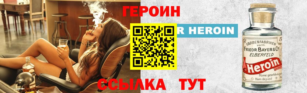 ГЕРОИН  Вход с VPN  Горно-Алтайск  ГЕРОИН афганец 