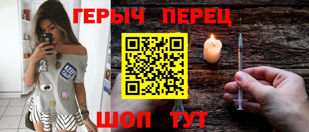 Героин афганец Горно-Алтайск