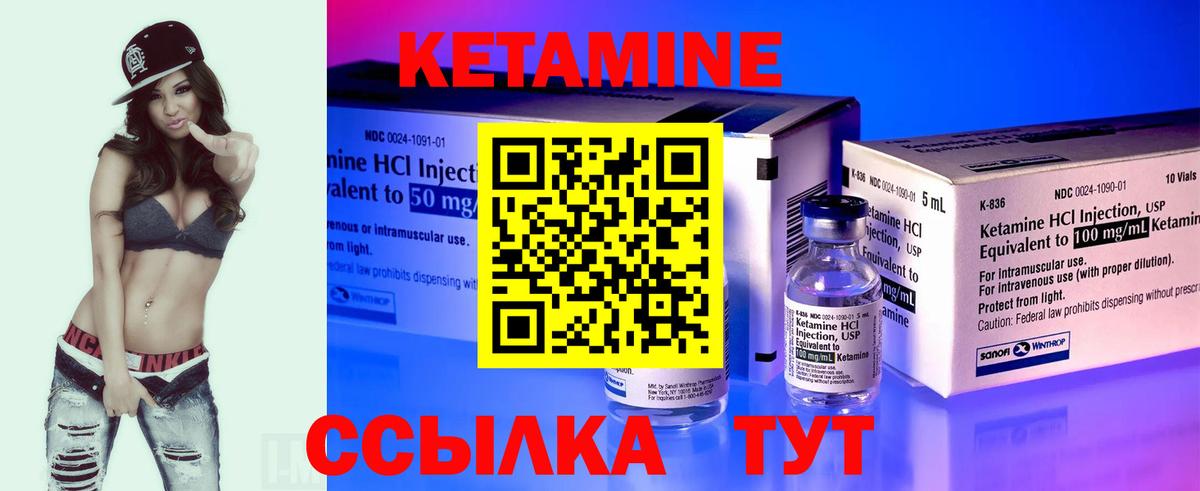 КЕТАМИН ketamine  Вход с VPN  гидра как зайти  Горно-Алтайск 