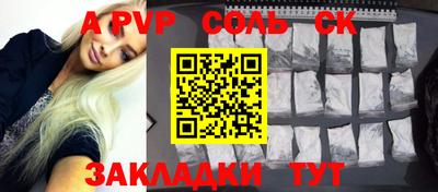 соль курить ск Гатчина