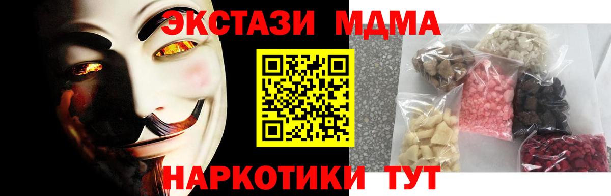 MDMA VHQ  Вход с VPN  MDMA кристаллы  МДМА  Горно-Алтайск 