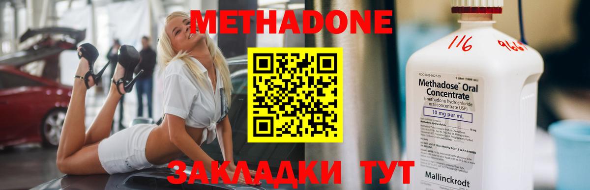 Горно-Алтайск  Метадон VHQ  Вход с VPN  дарк нет клад  Метадон VHQ 