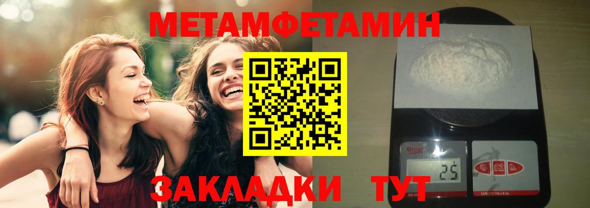 Метамфетамин пудра  Вход с VPN  Горно-Алтайск 