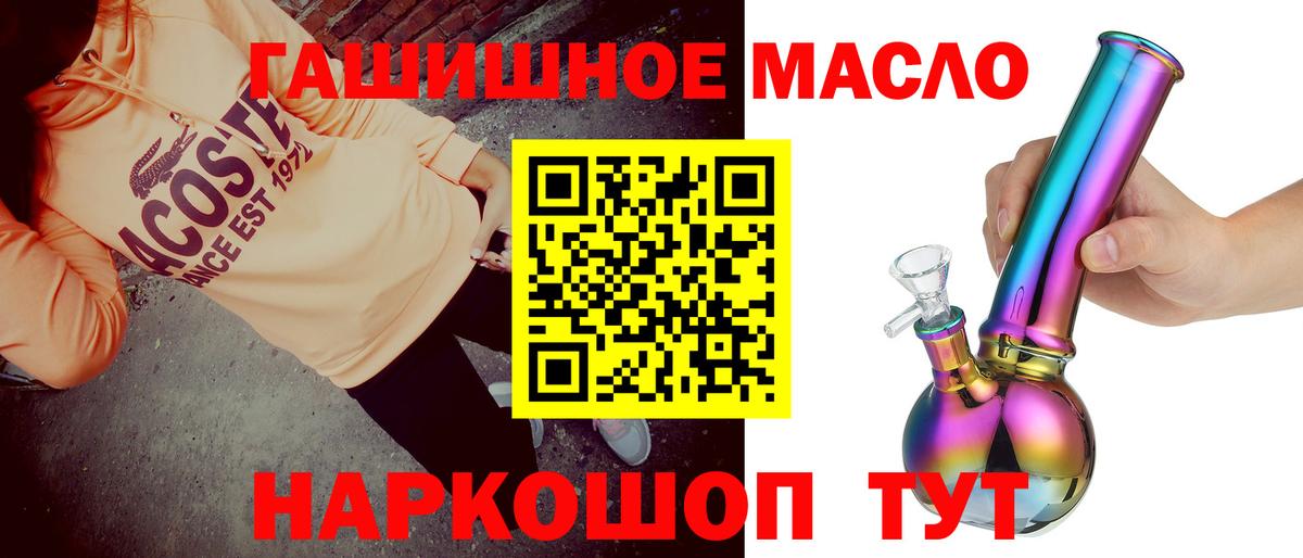 Дистиллят ТГК жижа  Вход с VPN  Горно-Алтайск  ТГК вейп с тгк 